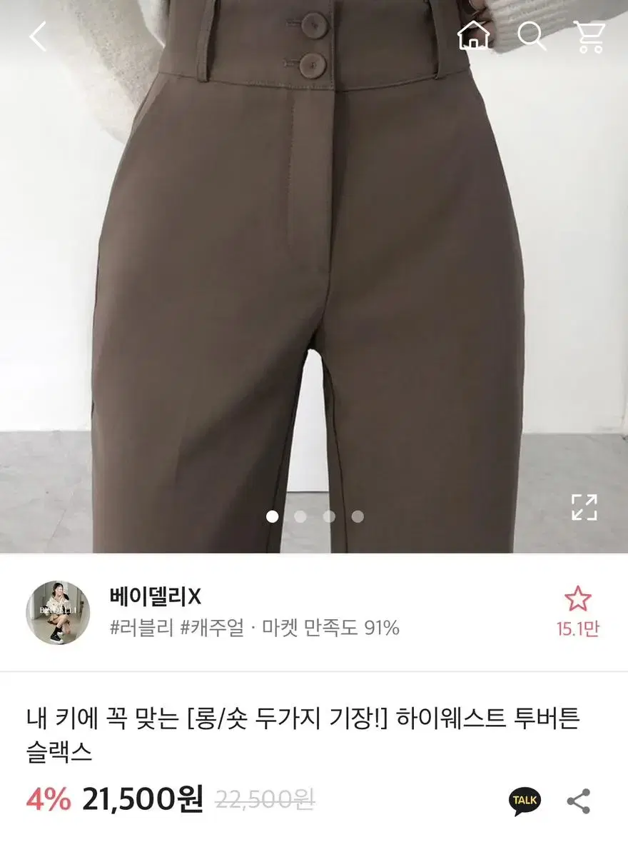 베이델리 슬랙스